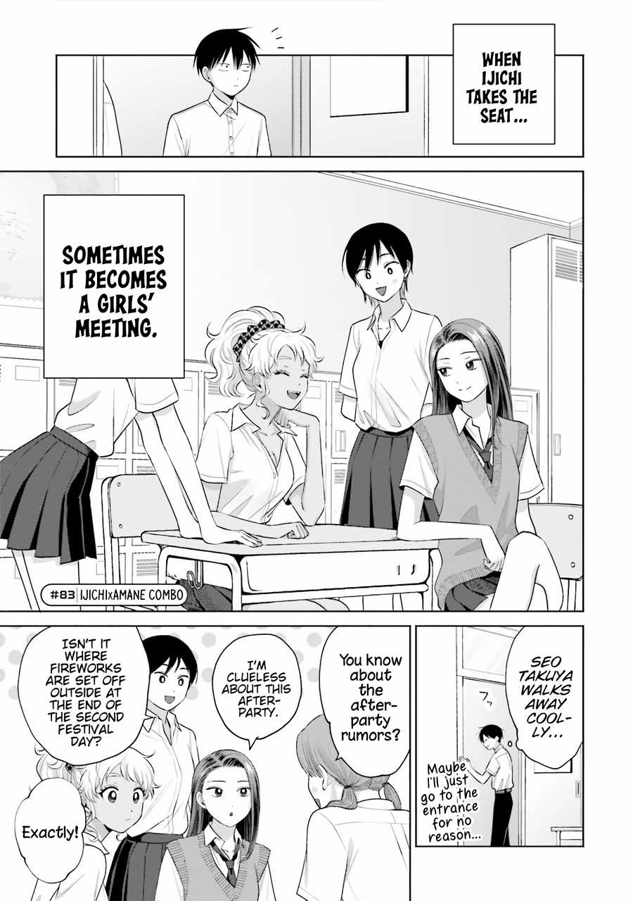 Gal Can't Be Kind to Otaku!? Chapter 17 6